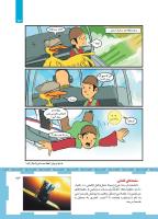 مجله کودک 462 صفحه 23