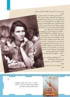 مجله کودک 462 صفحه 19