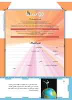 مجله کودک 462 صفحه 42