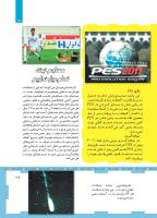 مجله کودک 462 صفحه 29