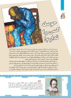 مجله کودک 462 صفحه 18