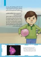 مجله کودک 462 صفحه 9