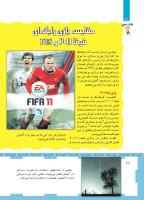 مجله کودک 462 صفحه 28