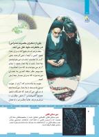 مجله کودک 462 صفحه 4
