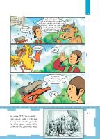 مجله کودک 462 صفحه 20