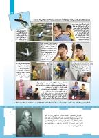 مجله کودک 462 صفحه 39