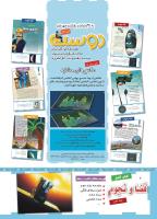 مجله کودک 462 صفحه 2