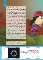 مجله کودک 462 صفحه 35