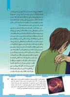 مجله کودک 462 صفحه 15
