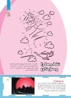 مجله کودک 462 صفحه 31