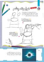 مجله کودک 462 صفحه 36