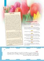 مجله کودک 462 صفحه 3