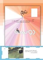 مجله کودک 462 صفحه 41
