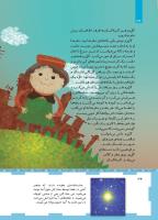 مجله کودک 462 صفحه 34