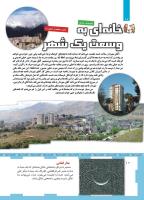 مجله کودک 462 صفحه 10