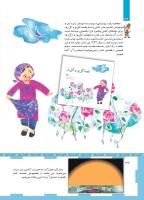مجله کودک 462 صفحه 32