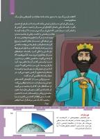 مجله کودک 463 صفحه 15