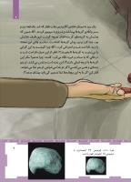 مجله کودک 463 صفحه 9