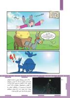 مجله کودک 463 صفحه 20