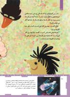مجله کودک 463 صفحه 32