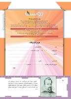 مجله کودک 463 صفحه 42