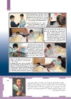 مجله کودک 463 صفحه 39