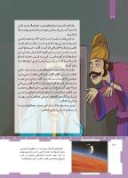 مجله کودک 463 صفحه 16