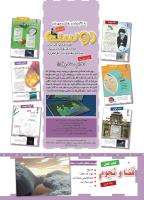 مجله کودک 463 صفحه 2
