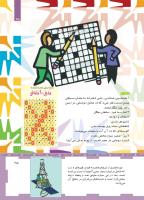 مجله کودک 463 صفحه 25