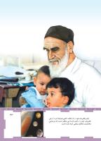مجله کودک 463 صفحه 43