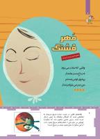 مجله کودک 463 صفحه 6