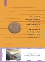 مجله کودک 463 صفحه 7