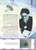 مجله کودک 463 صفحه 4