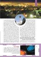 مجله کودک 463 صفحه 12