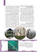 مجله کودک 463 صفحه 11