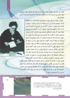 مجله کودک 463 صفحه 5