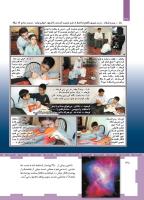 مجله کودک 463 صفحه 38