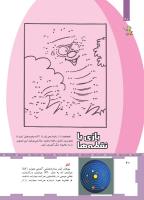 مجله کودک 463 صفحه 40