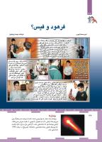 مجله کودک 463 صفحه 36