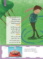 مجله کودک 463 صفحه 27