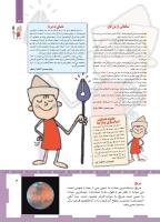 مجله کودک 463 صفحه 3