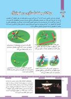 مجله کودک 463 صفحه 28