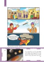 مجله کودک 463 صفحه 23