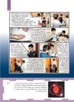 مجله کودک 463 صفحه 37