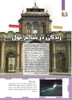 مجله کودک 463 صفحه 10