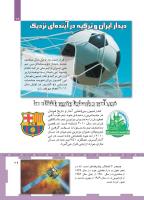 مجله کودک 463 صفحه 29