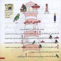مجله خردسال 34 صفحه 17