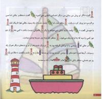 مجله خردسال 34 صفحه 18
