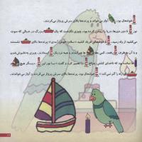 مجله خردسال 34 صفحه 19