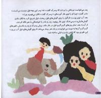 مجله خردسال 34 صفحه 6